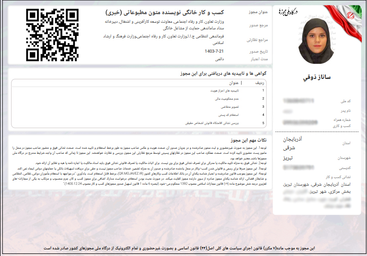 درباره ما - مجله اینترنتی صنعت گو : مرجع تخصصی اخبار صنعت، معدن و تجارت 
