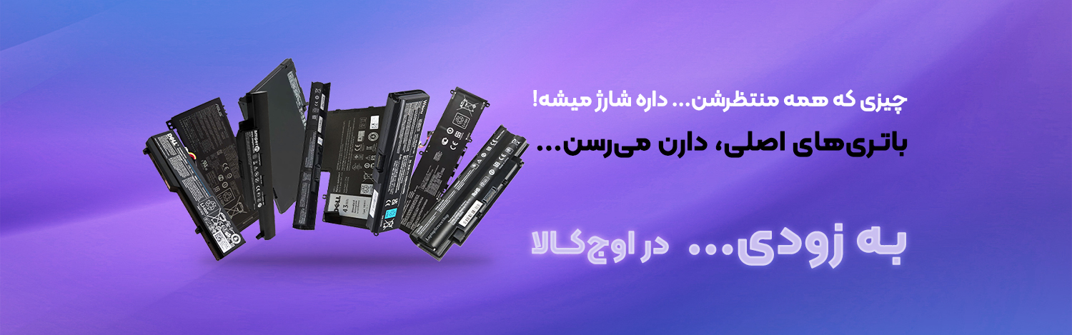 مرجع تعمیر قطعات لپ تاپ