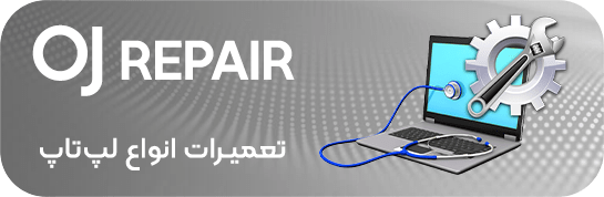 مرجع تخصصی انواع قطعات لپ تاپ