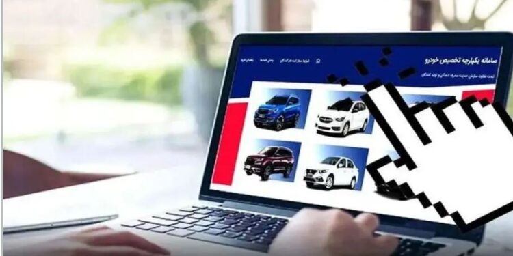 ایران خودرو طرح ثبت نام میگذارد اما سایت ثبتنام کار نمیکند