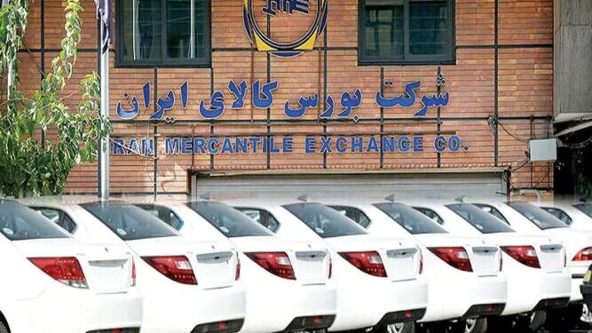عرضه خودرو در بورس کالا به زیان مصرف‌کنندگان واقعی تمام شده است