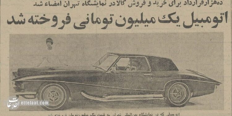 گران‌ترین معامله خودرو در تهران انجام شد! + عکس