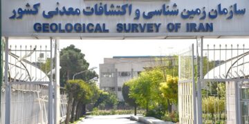 سازمان زمین‌شناسی در مسیر همکاری‌های فناورانه با کشورهای عضو بریکس
