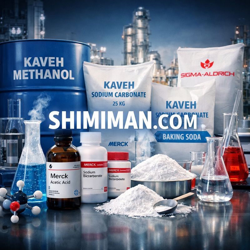 تصویر صنعتی مواد شیمیایی شامل متانول، کربنات سدیم، بی‌کربنات سدیم، جوش شیرین و اسید استیک به‌همراه برندهای معتبر Merck و Sigma-Aldrich