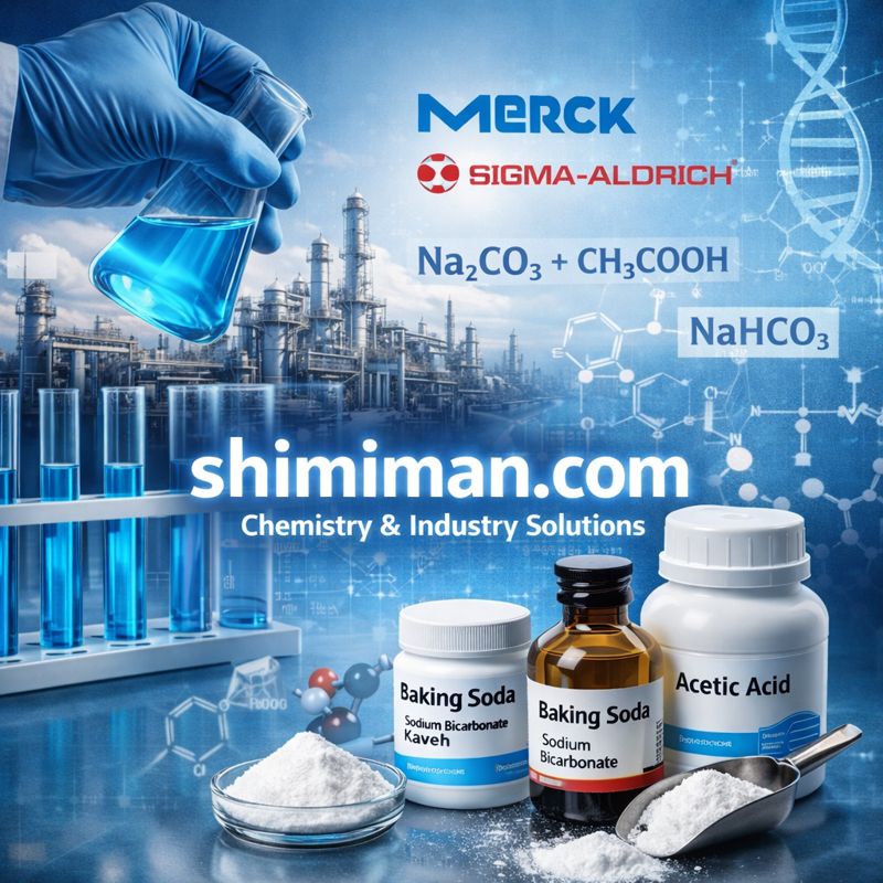 جوش شیرین تصویر صنعتی مواد شیمیایی شامل متانول، کربنات سدیم، بی‌کربنات سدیم، جوش شیرین و اسید استیک به‌همراه برندهای معتبر Merck و Sigma-Aldrich