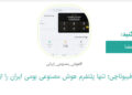 چرا کارزار حمایت از توسعه هوش مصنوعی در ایران مهم است؟ 9 چرا کارزار حمایت از توسعه هوش مصنوعی در ایران مهم است؟